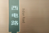 真銅腐蝕文字制作工藝